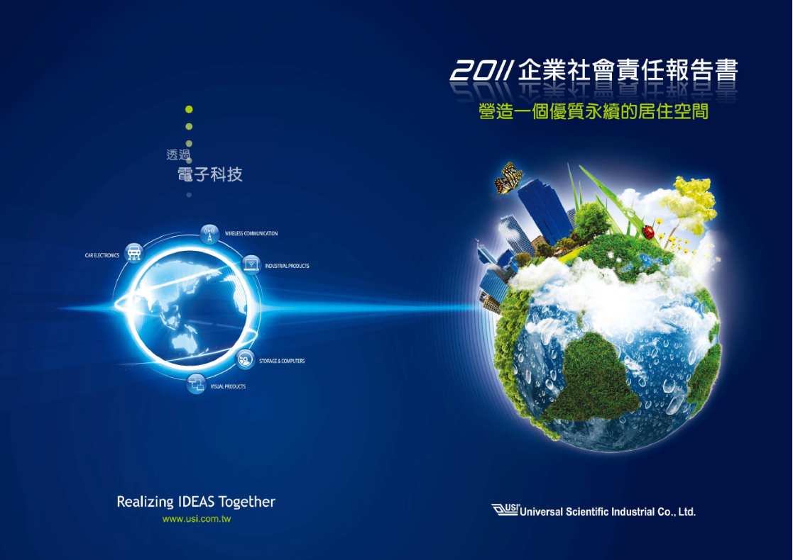 Universal Scientific Industrial